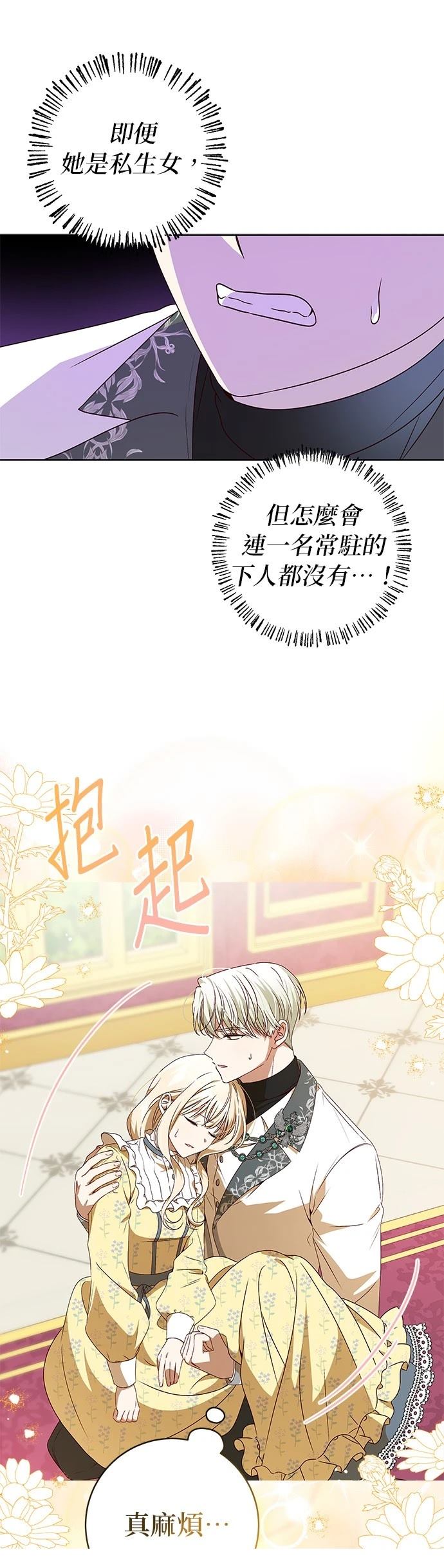 第4话12