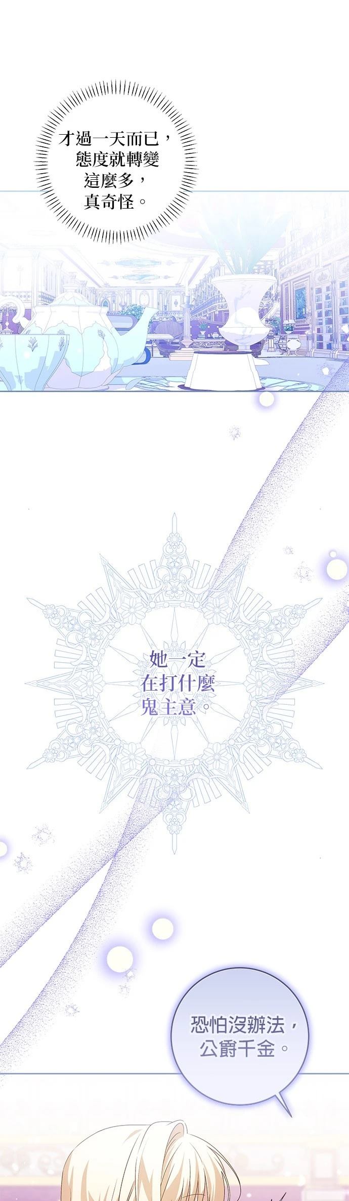 第4话2