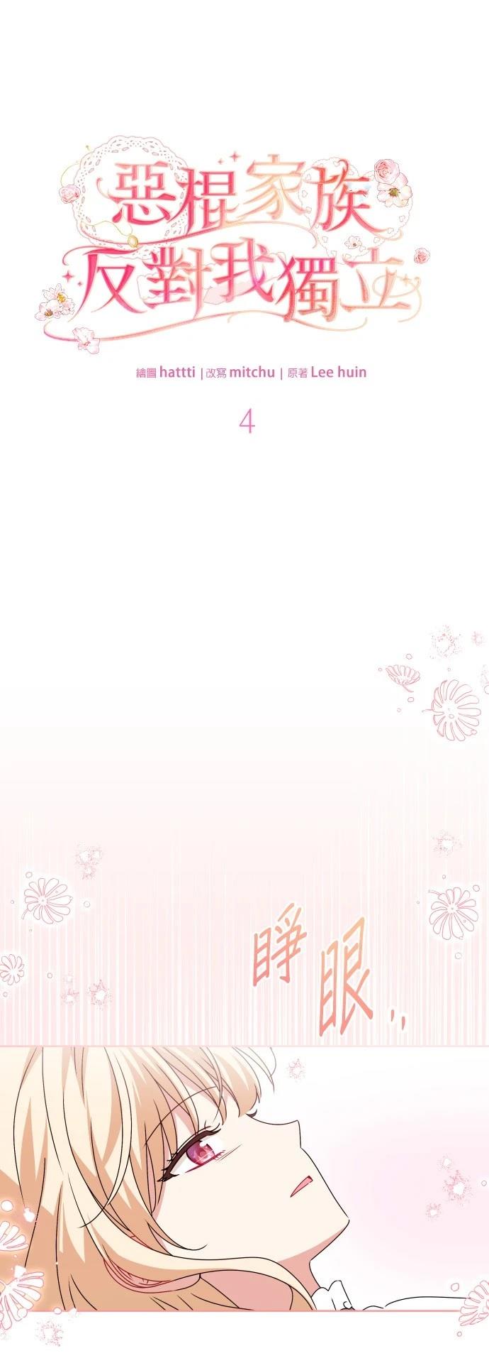 第4话23