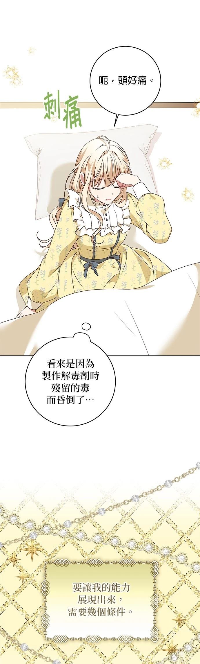 第4话24
