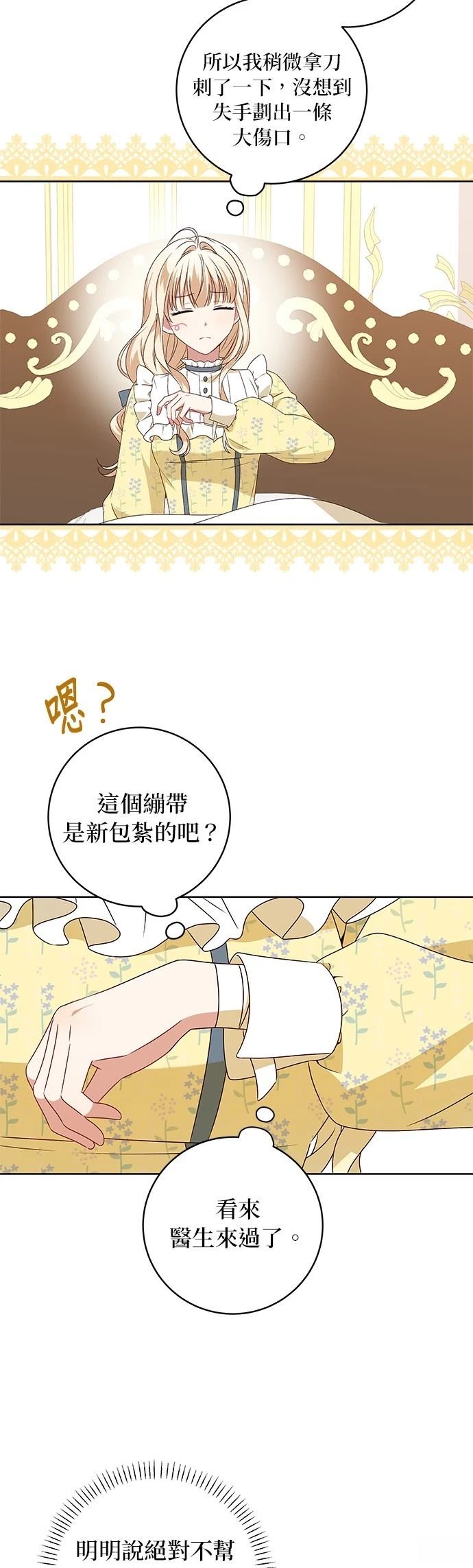 第4话26