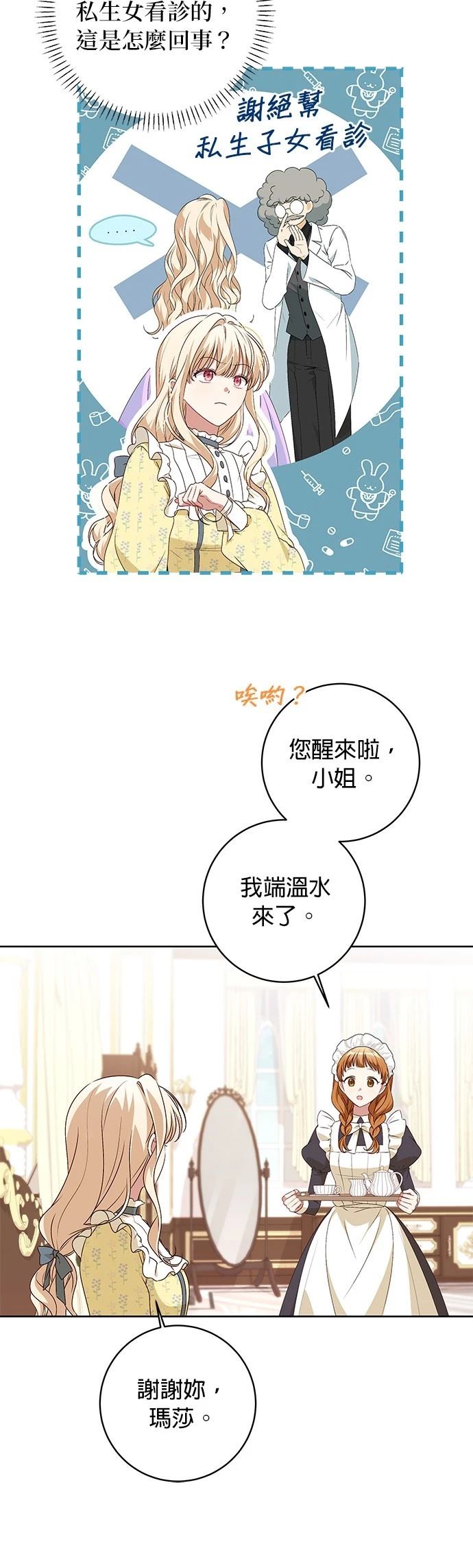 第4话27
