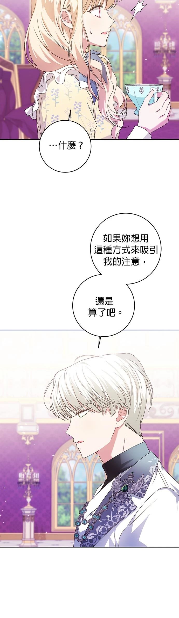 第4话3