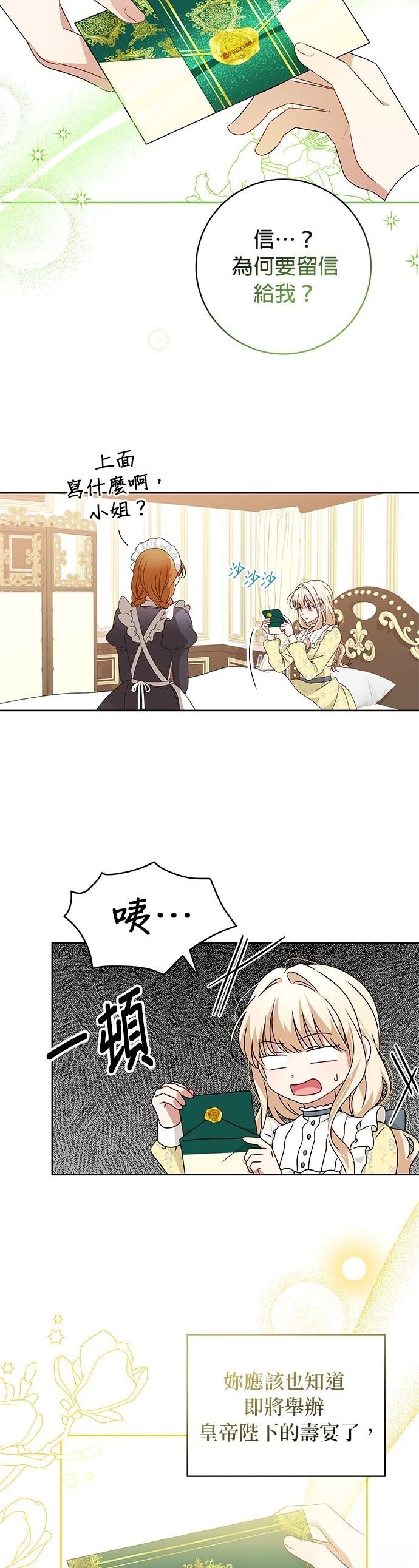 第4话30