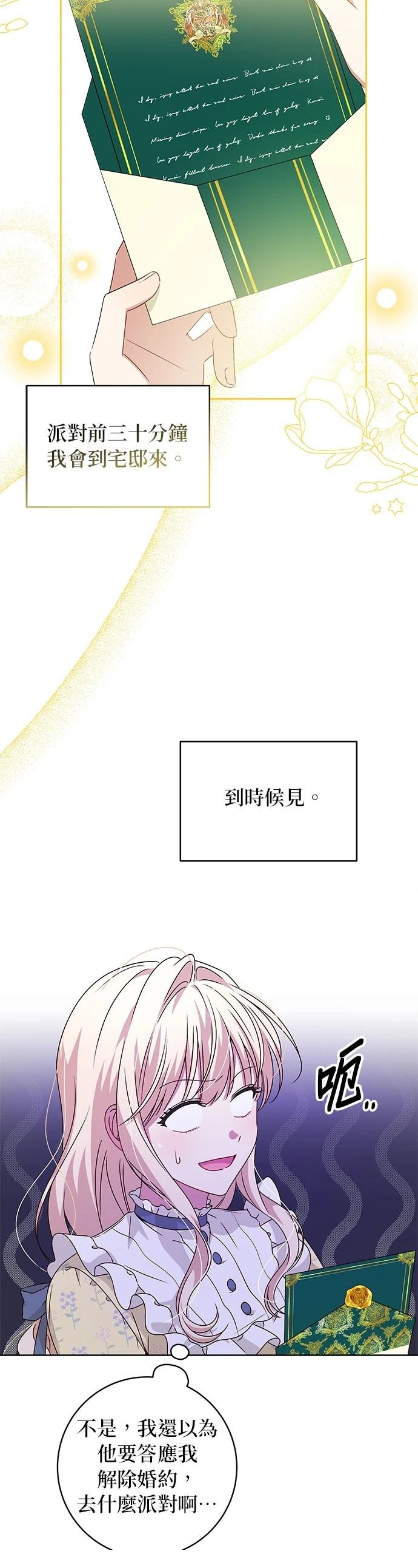 第4话31