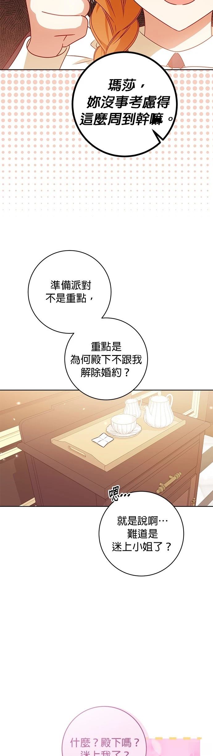 第4话33