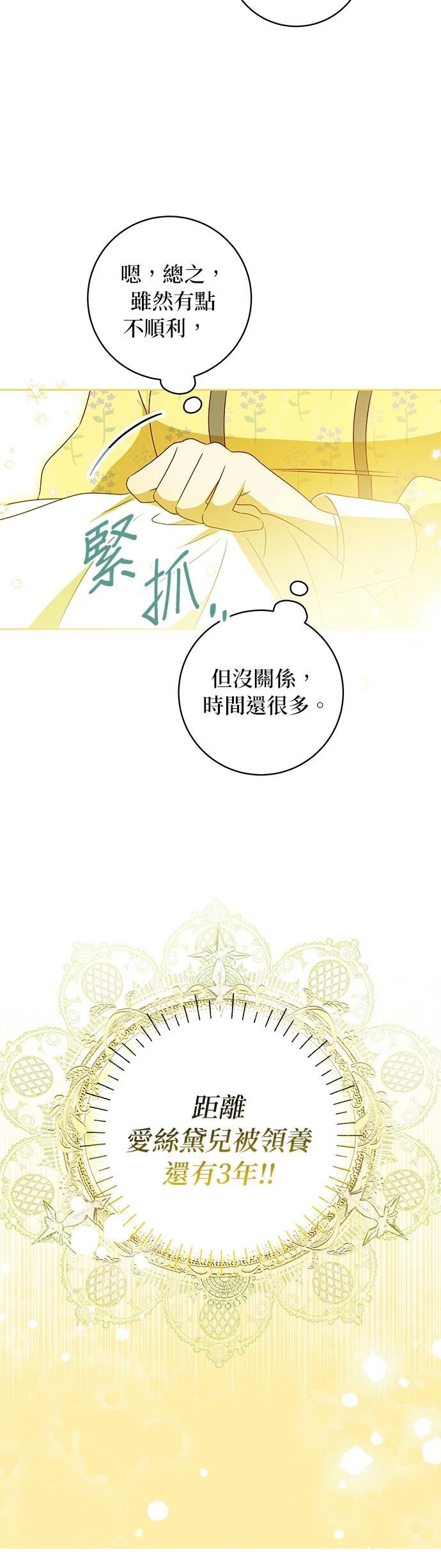 第4话35