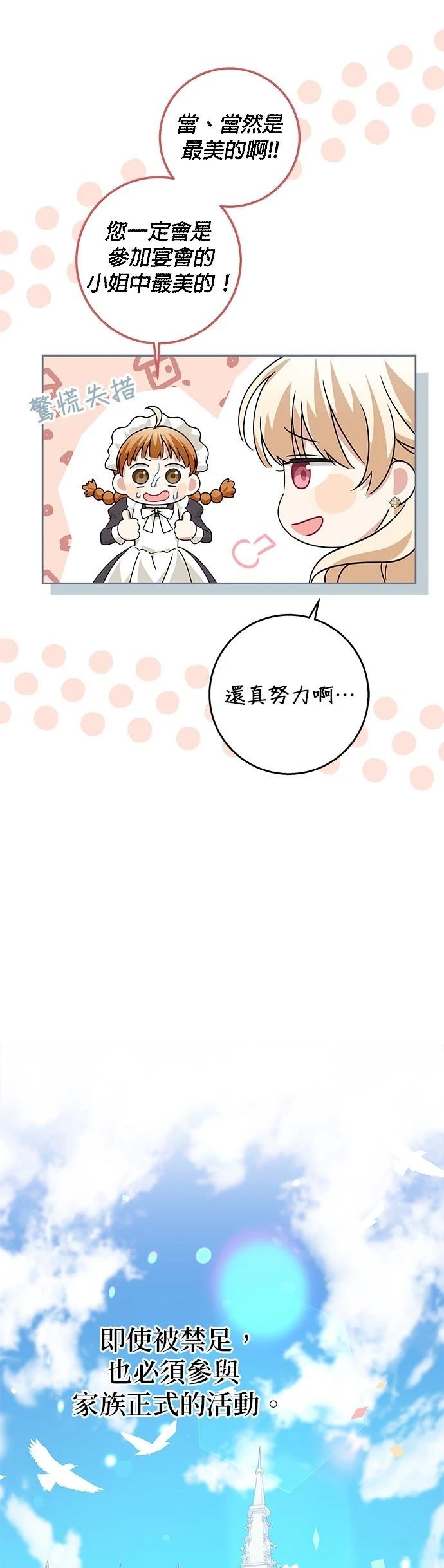 第5话21