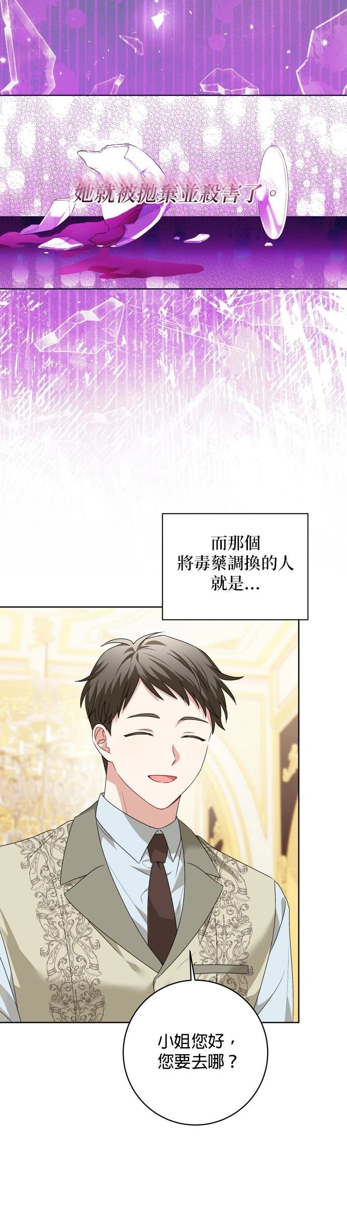 第5话3