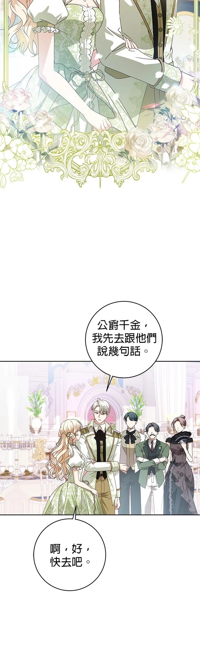 第5话31