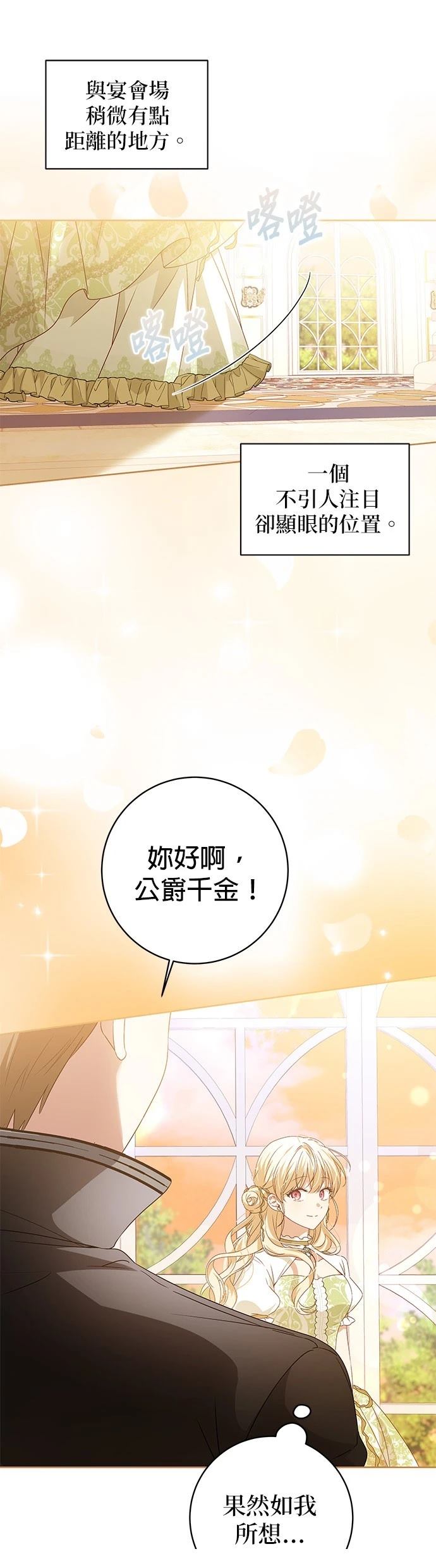 第5话33