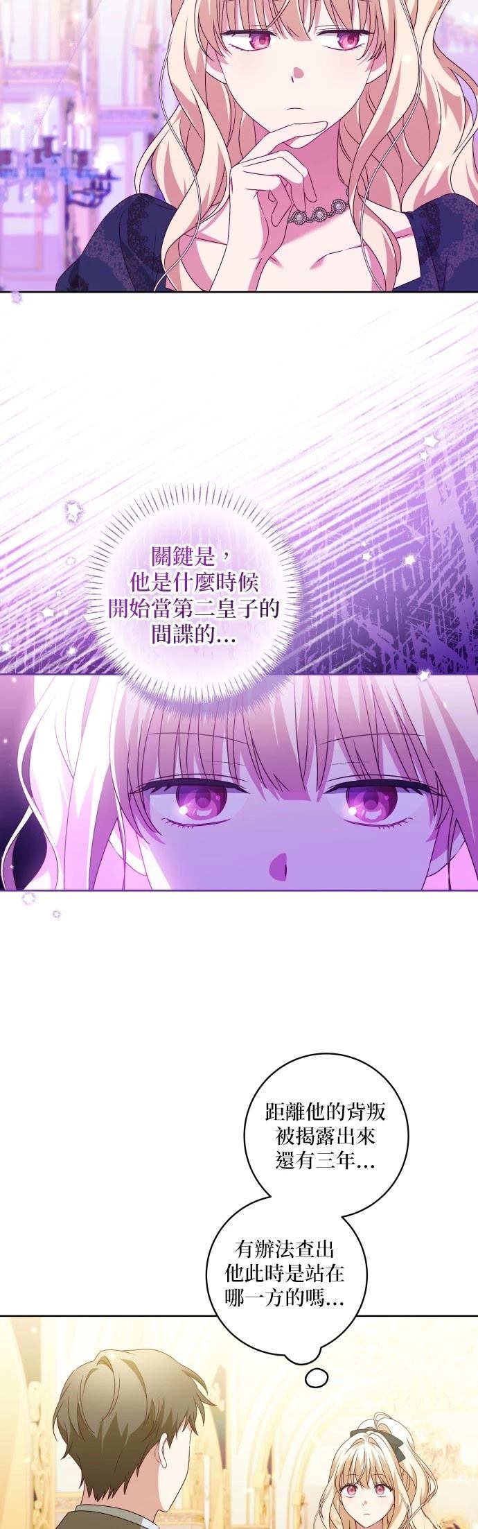 第5话5