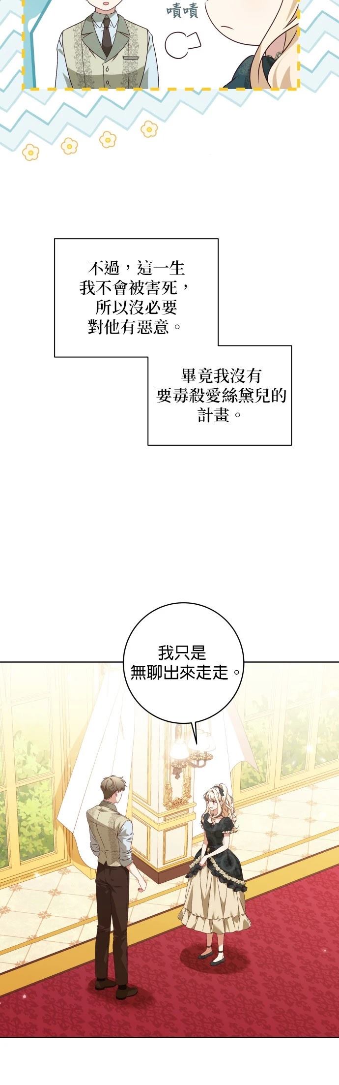 第5话7
