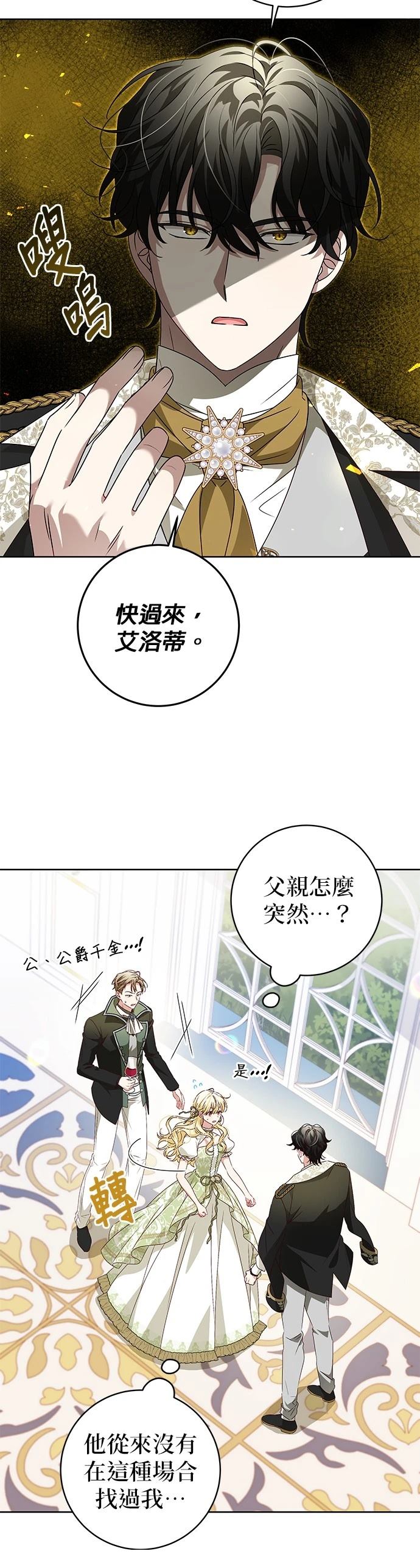 第6话16