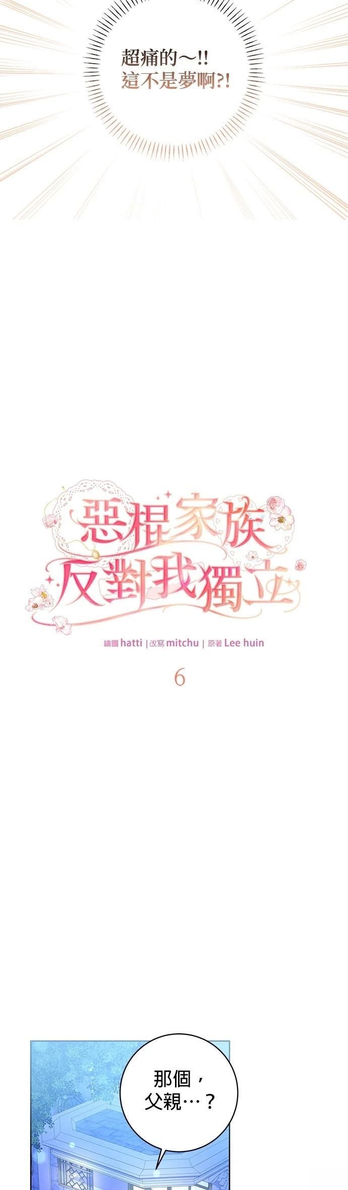 第6话19
