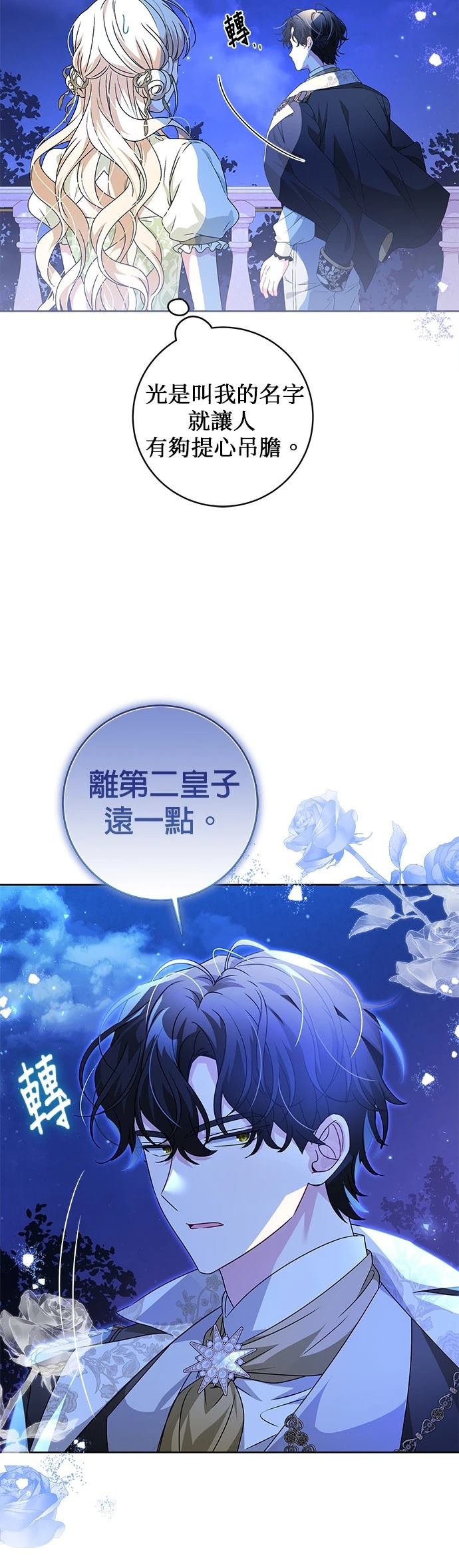 第6话21