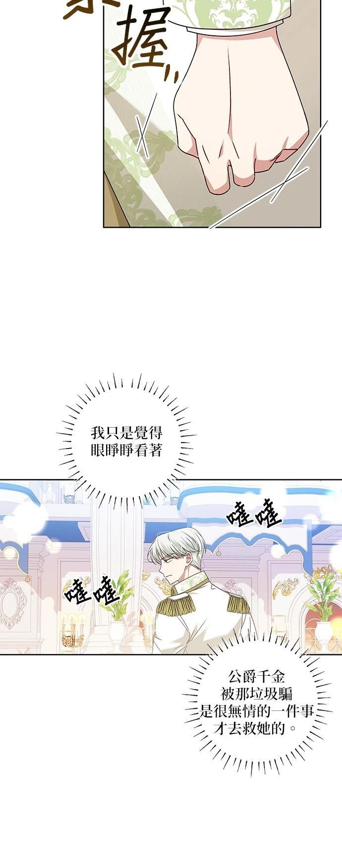 第6话5