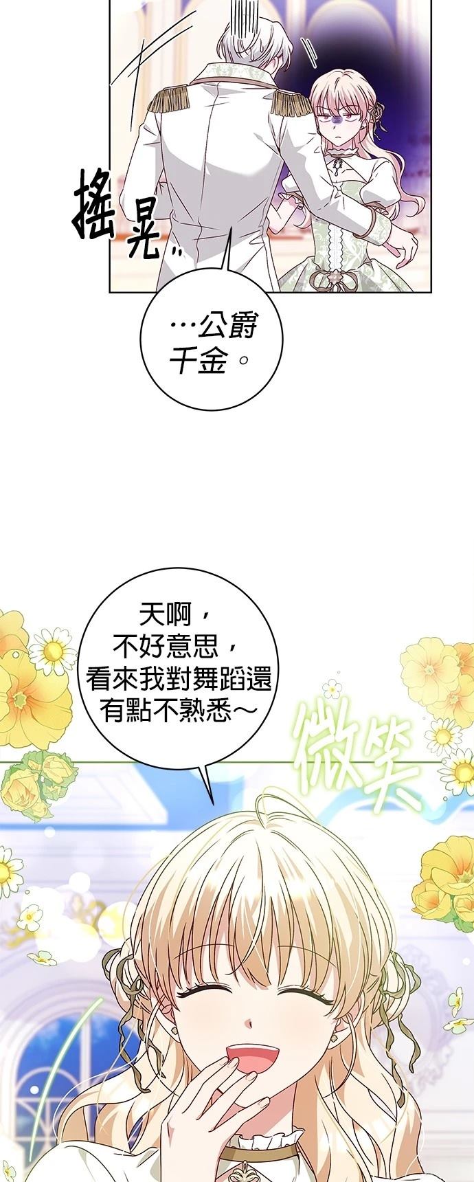 第7话11