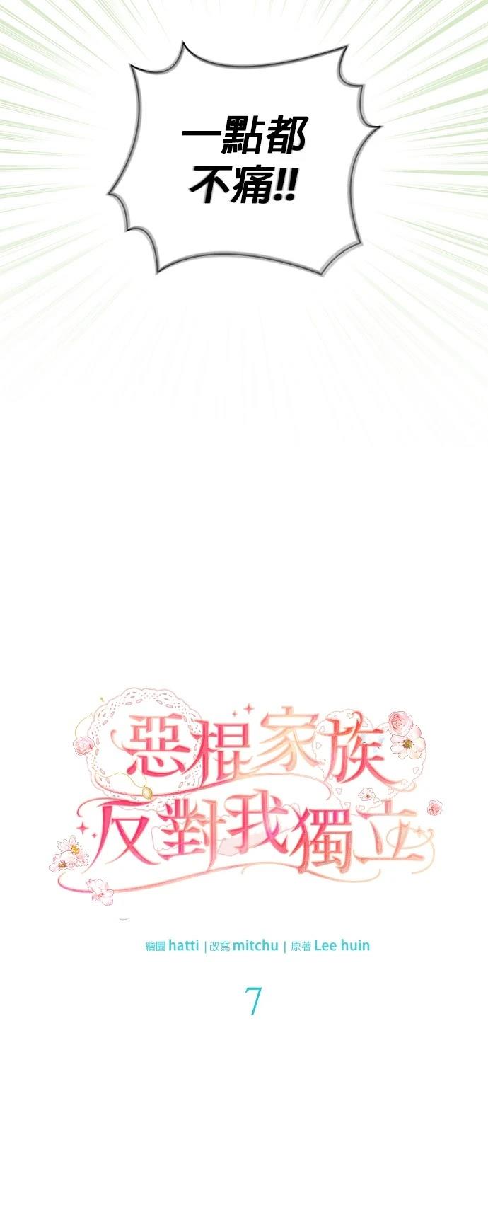 第7话13