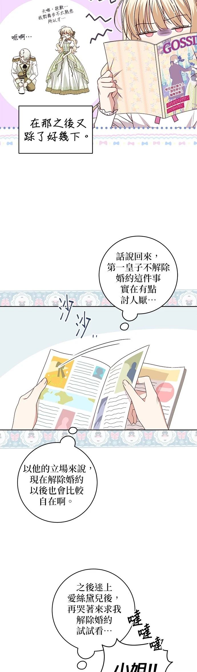 第7话15