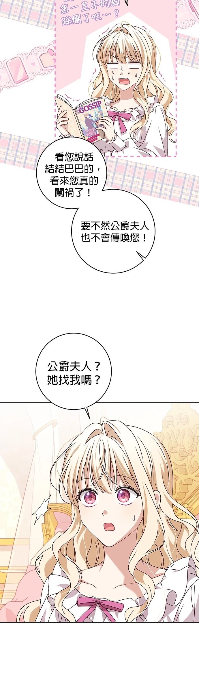 第7话17
