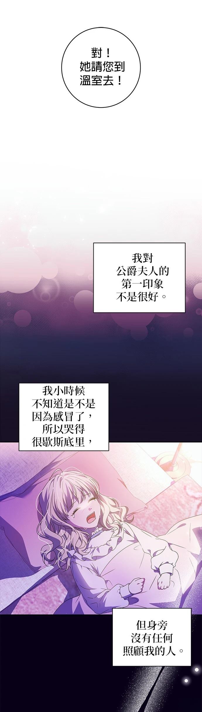 第7话18