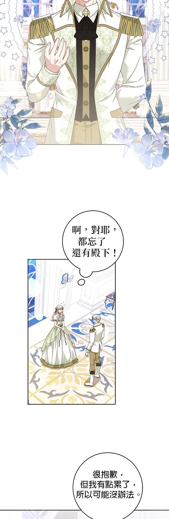 第7话2