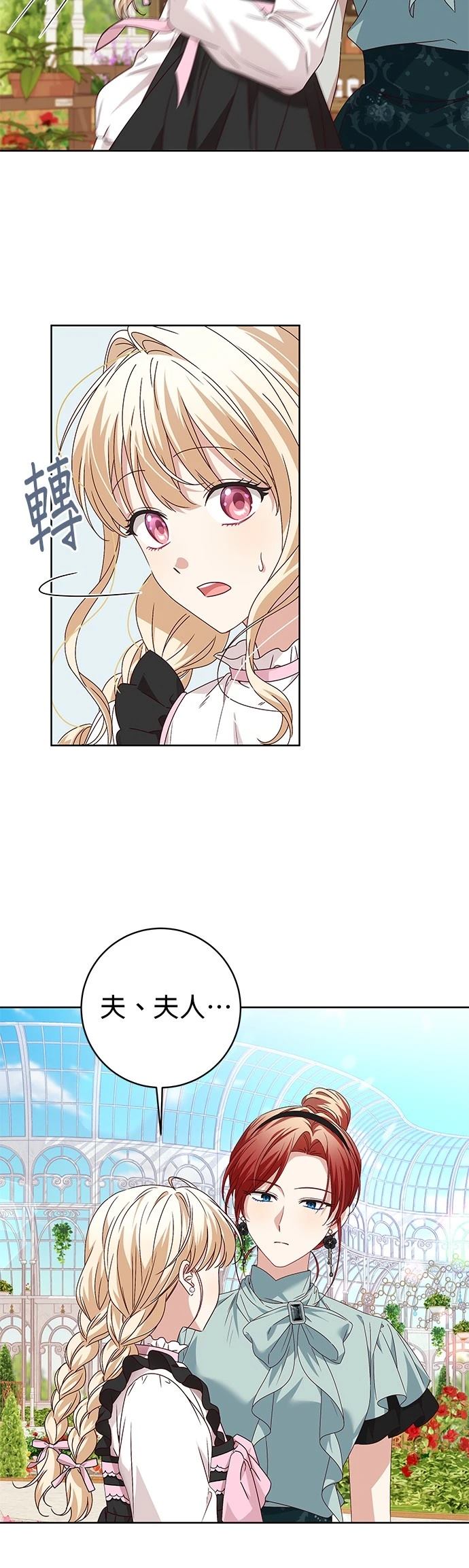 第7话24