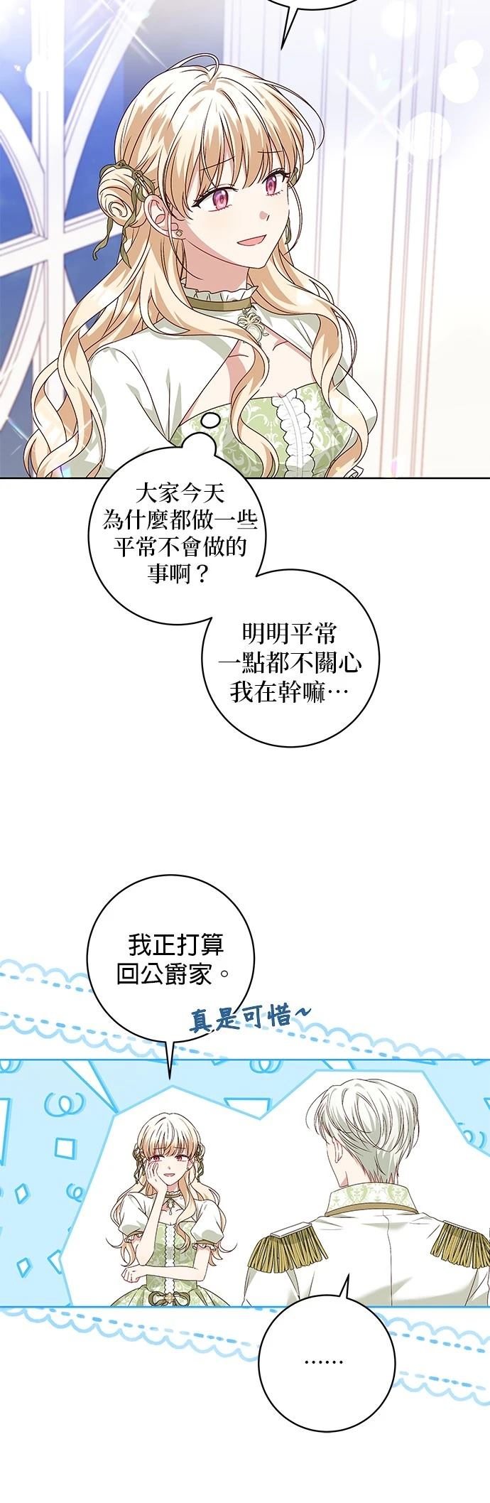 第7话3
