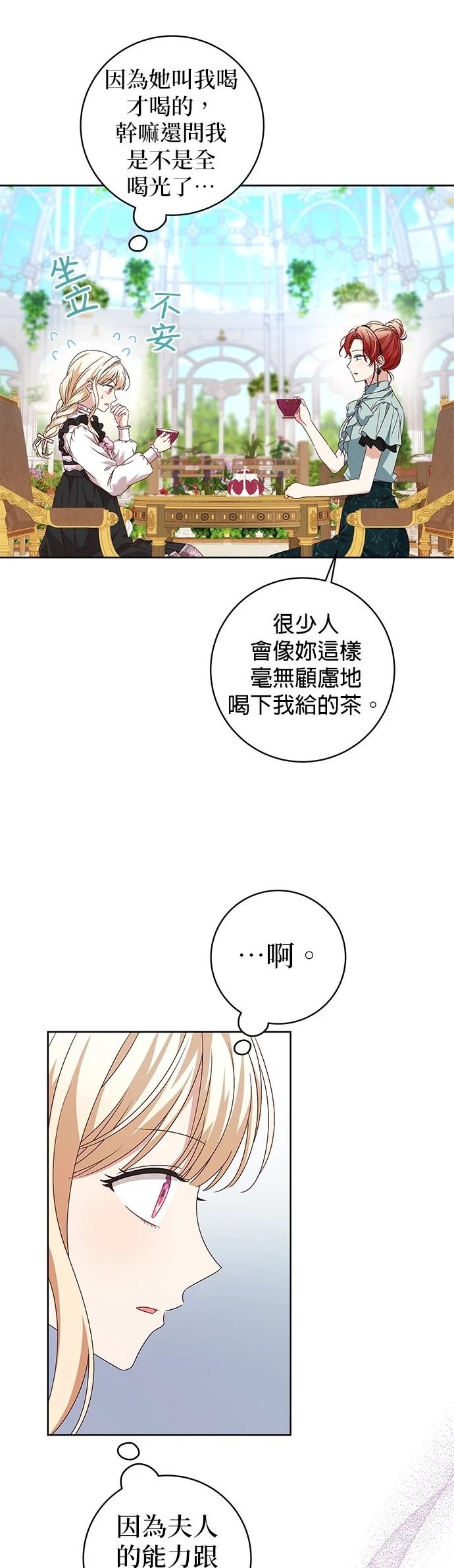 第7话30
