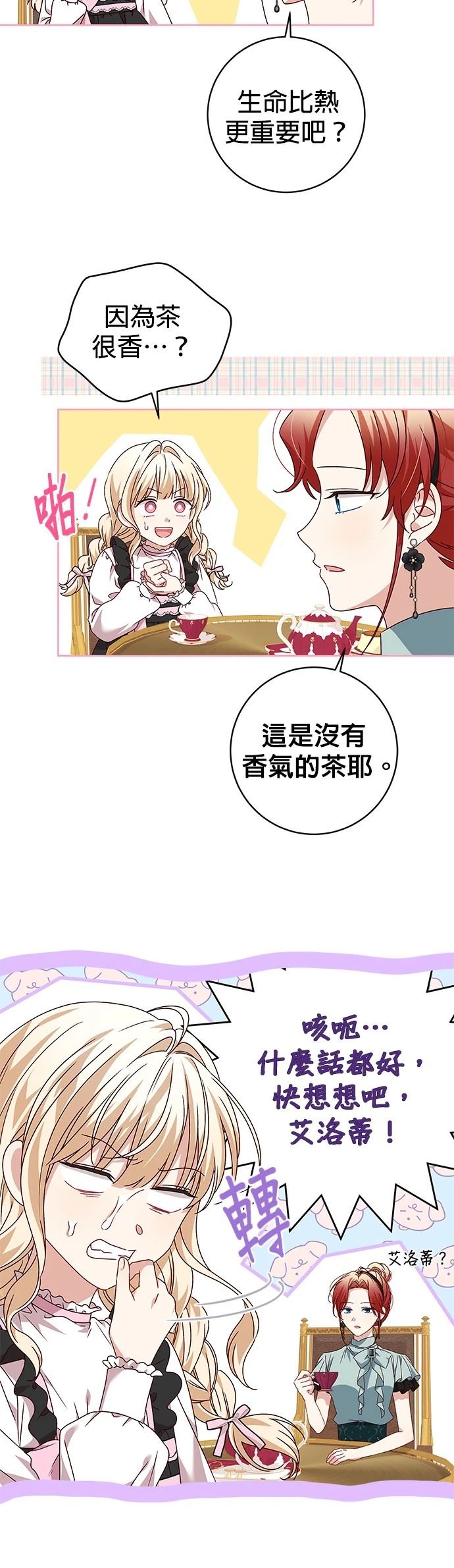 第7话32