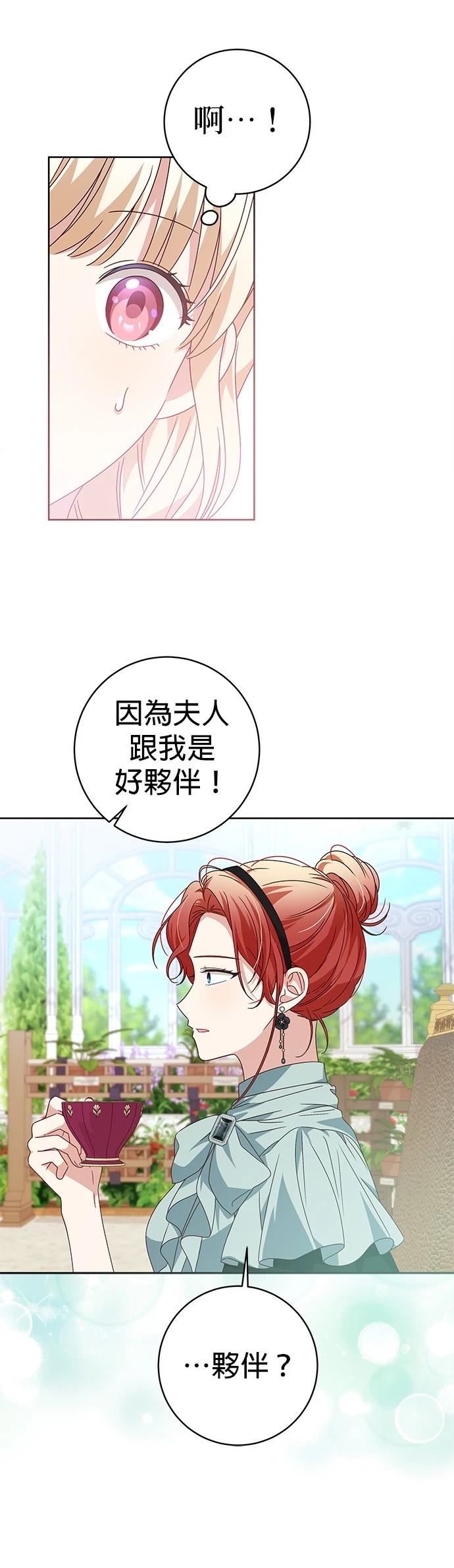 第7话33