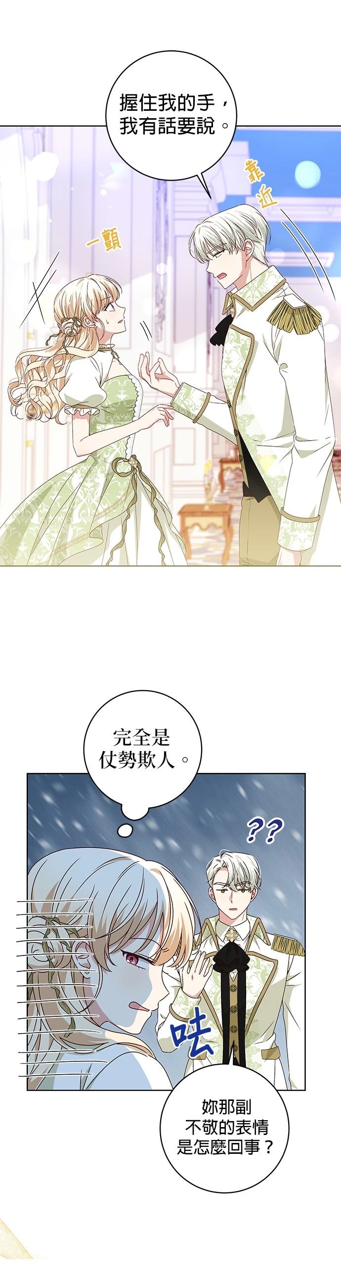 第7话4