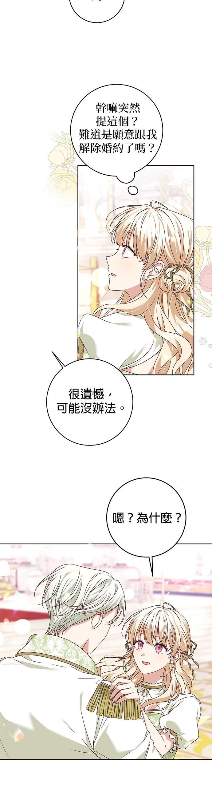 第7话7