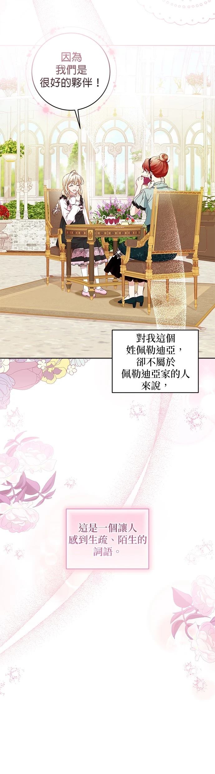 第8话13