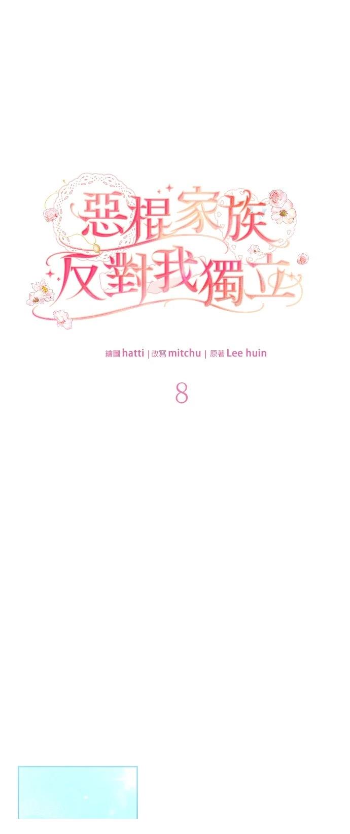 第8话14