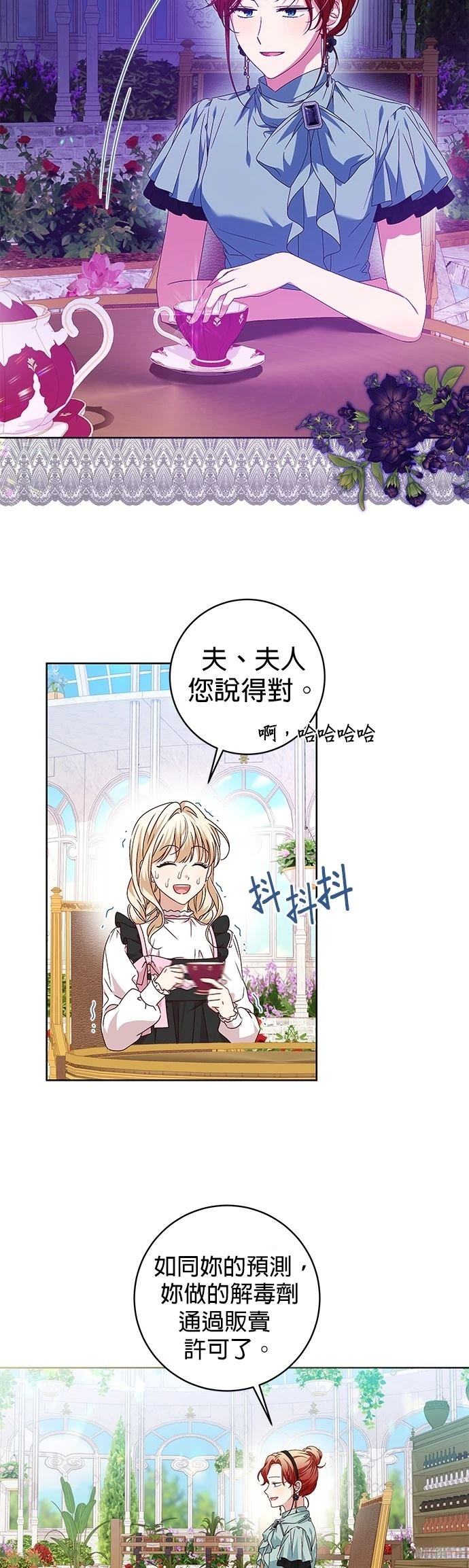 第8话2