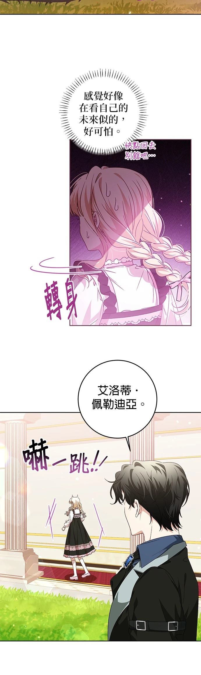 第8话22