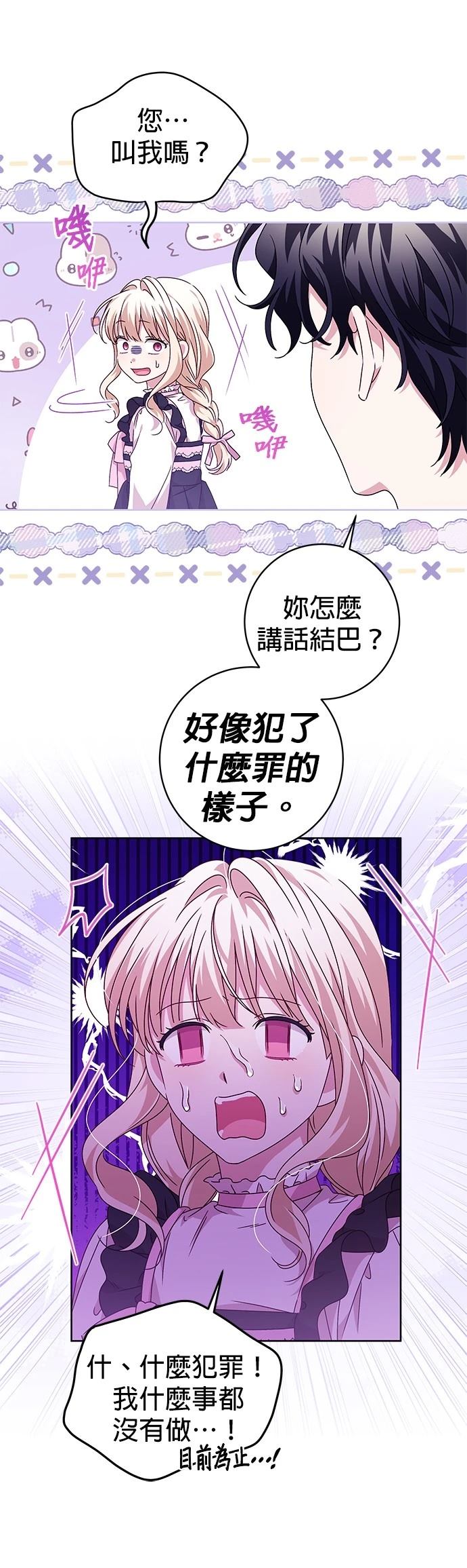 第8话23