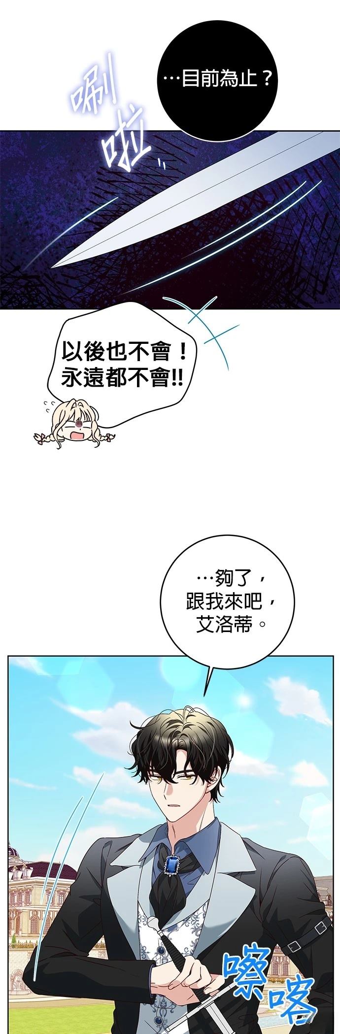 第8话24