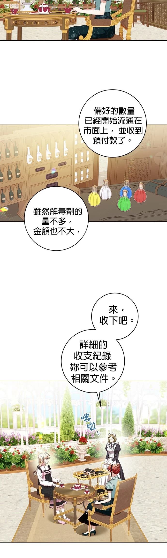 第8话3