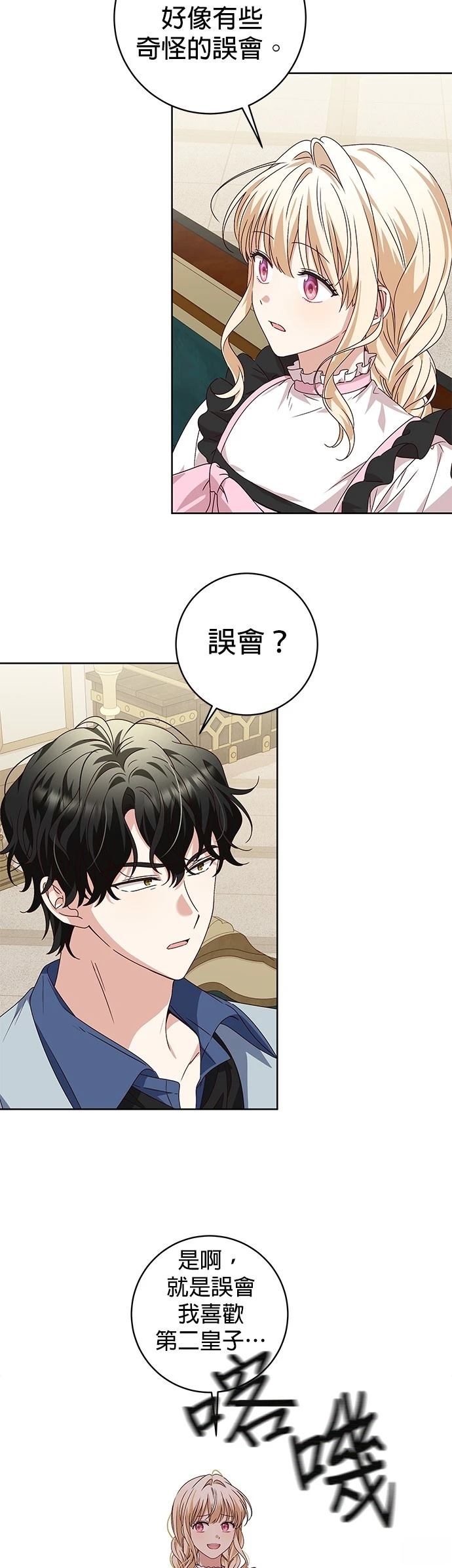 第8话30
