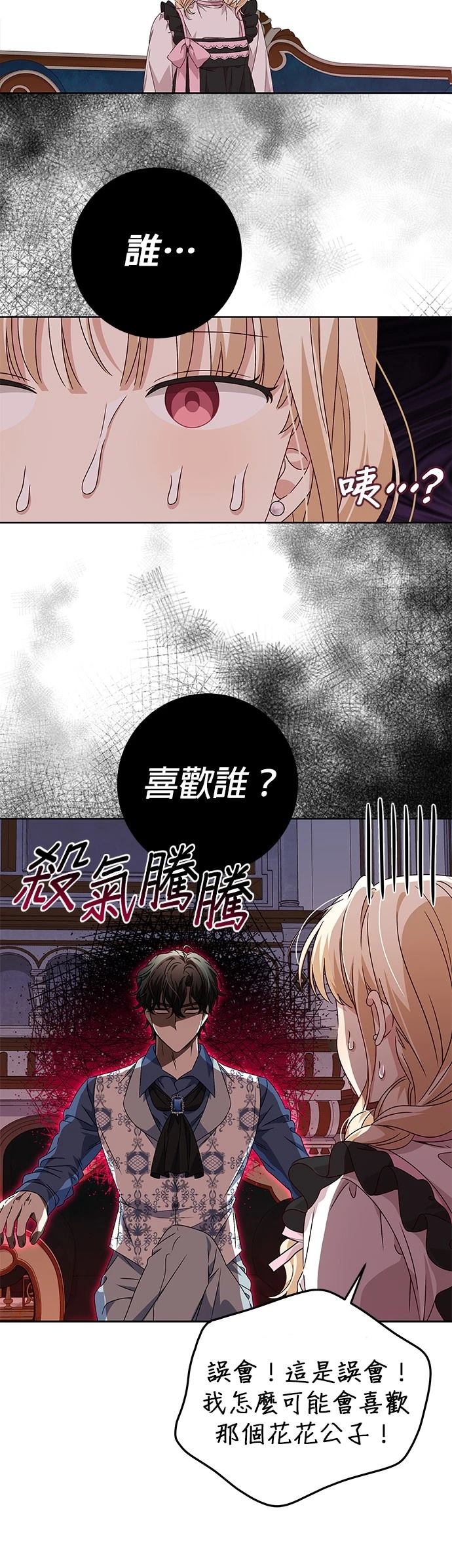 第8话31