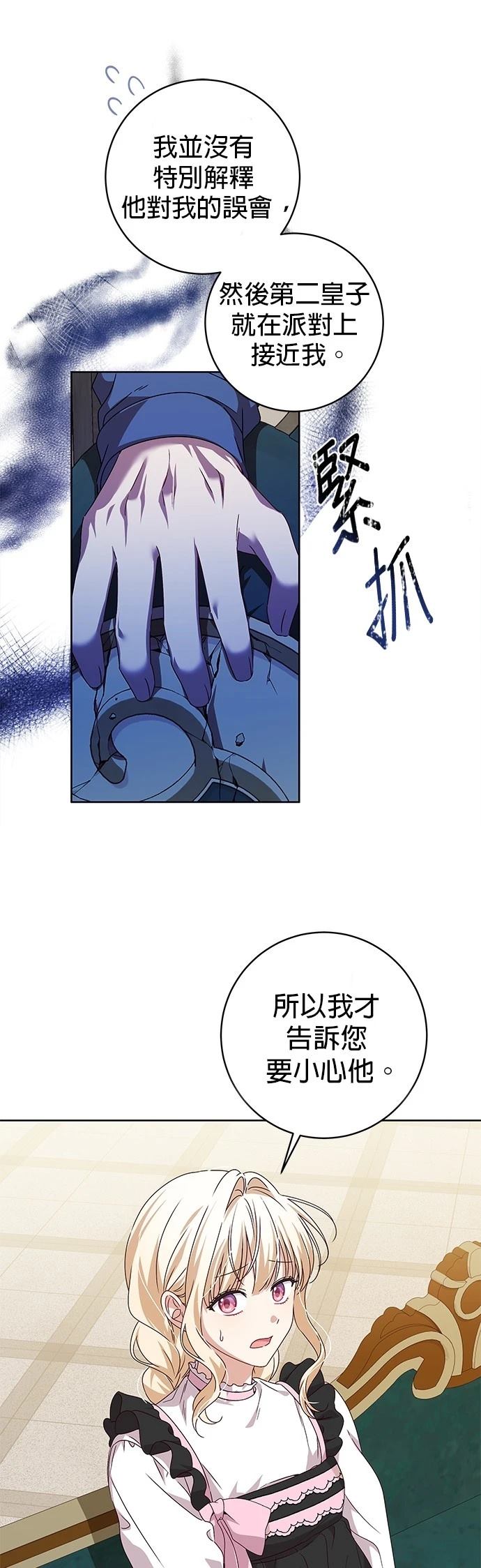 第8话32