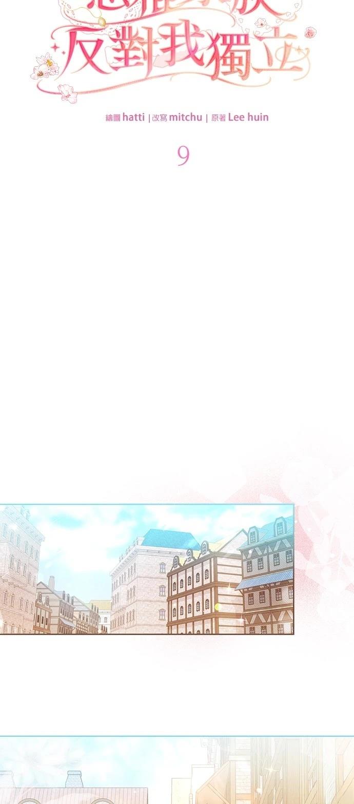 第9话15