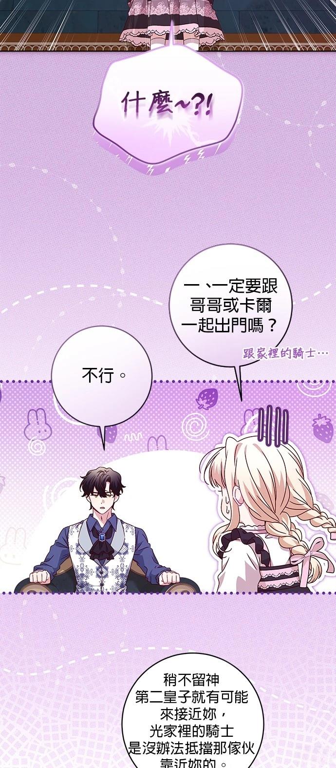 第9话3