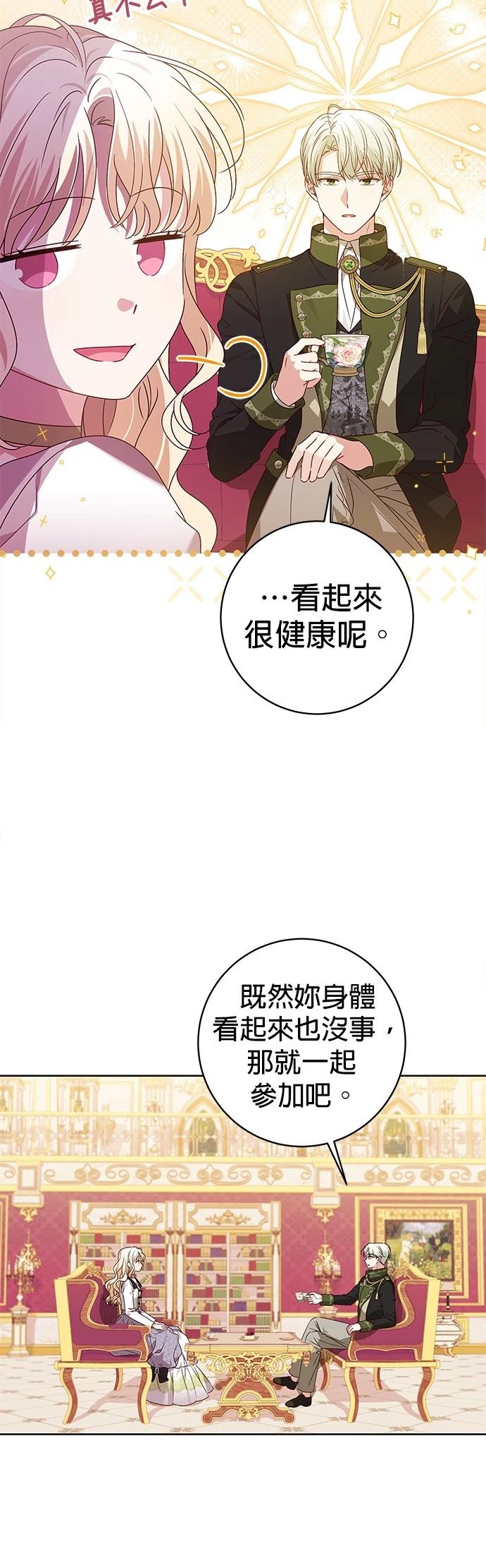 第12话3
