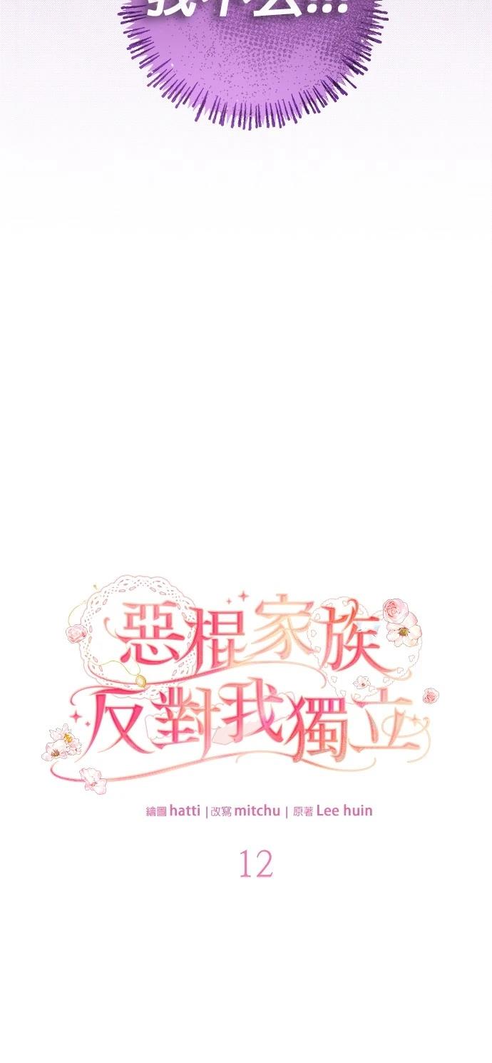第12话8