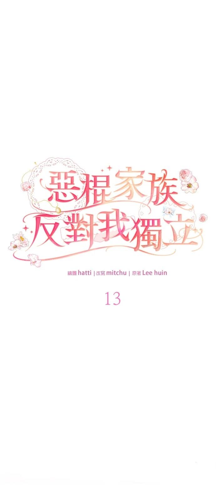 第13话8
