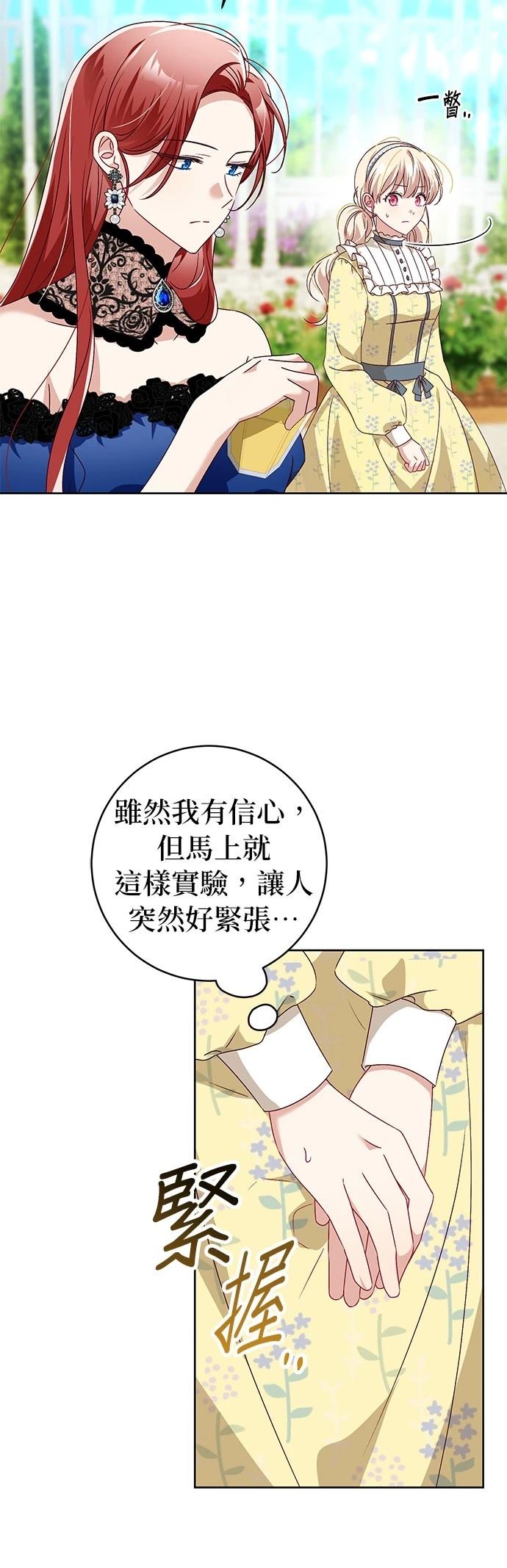 第3话11